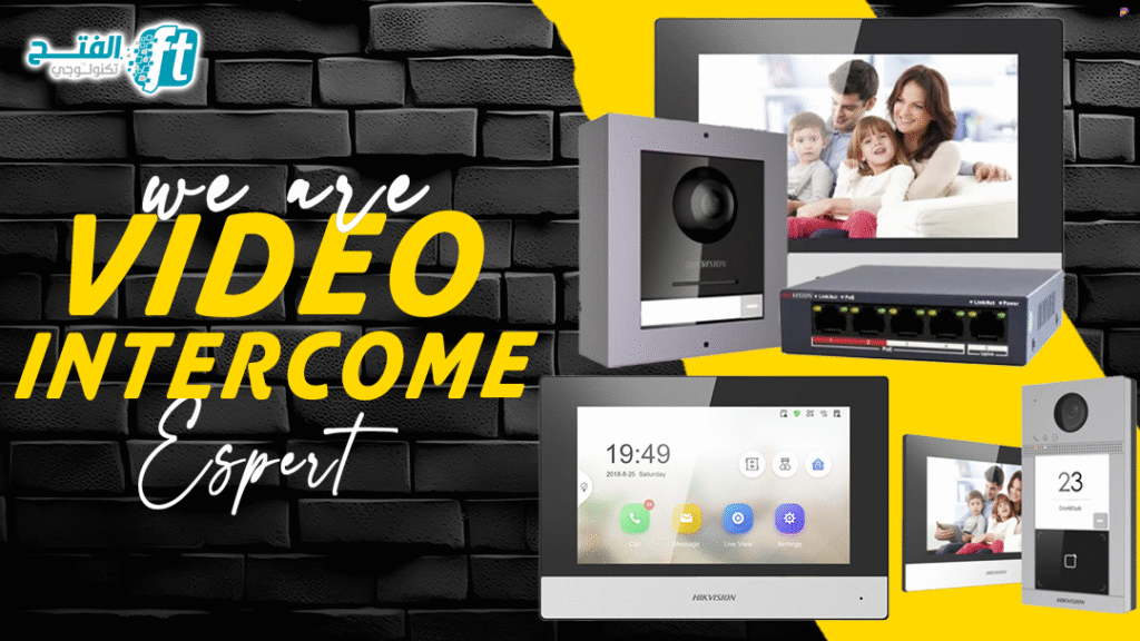 الرئيسيه | video intercom
