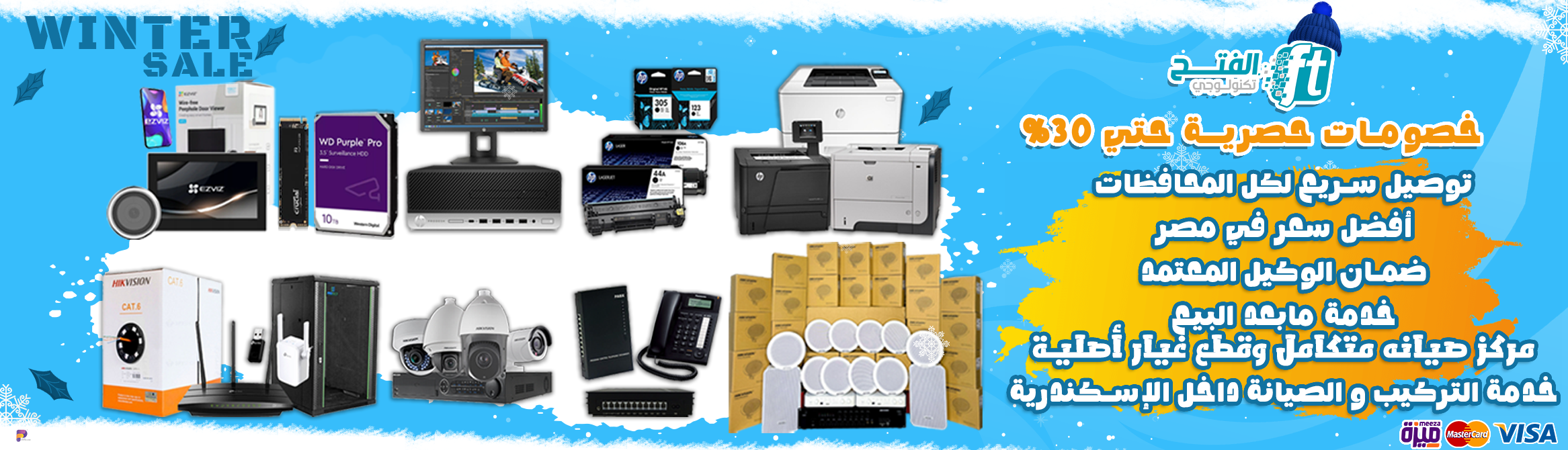 Winter sale on electronics and services