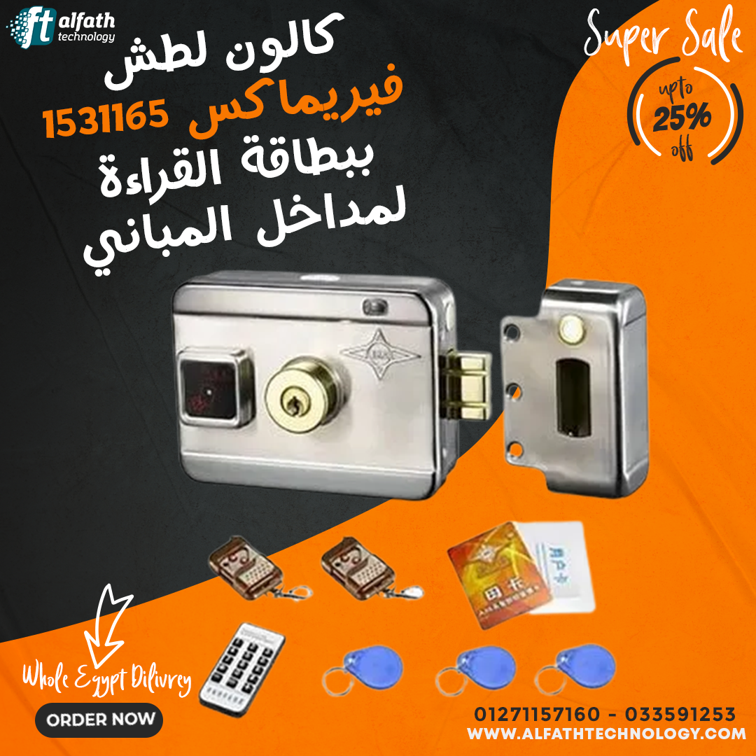 العروض الترويجية | lock ar
