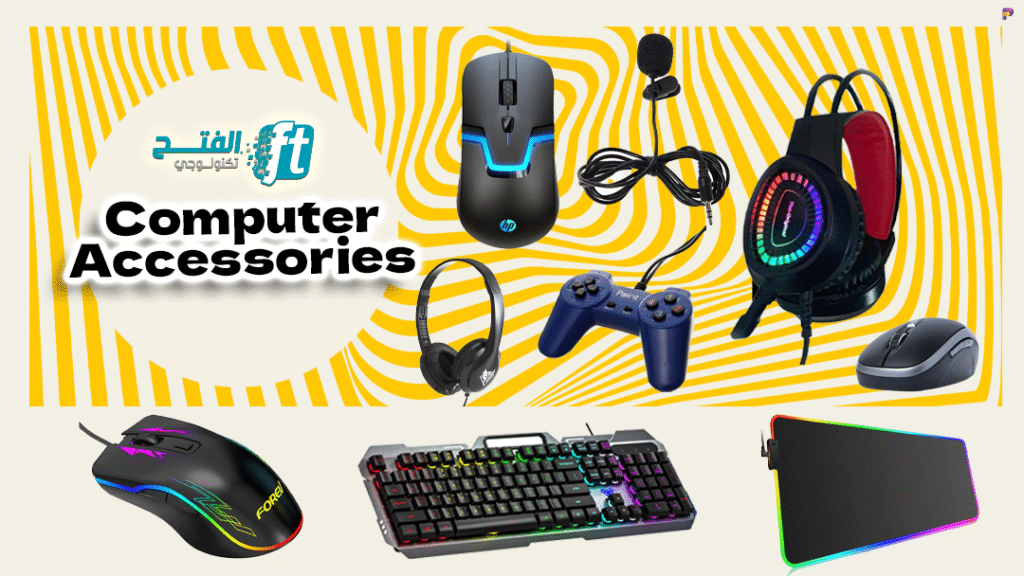 الرئيسيه | computer acc