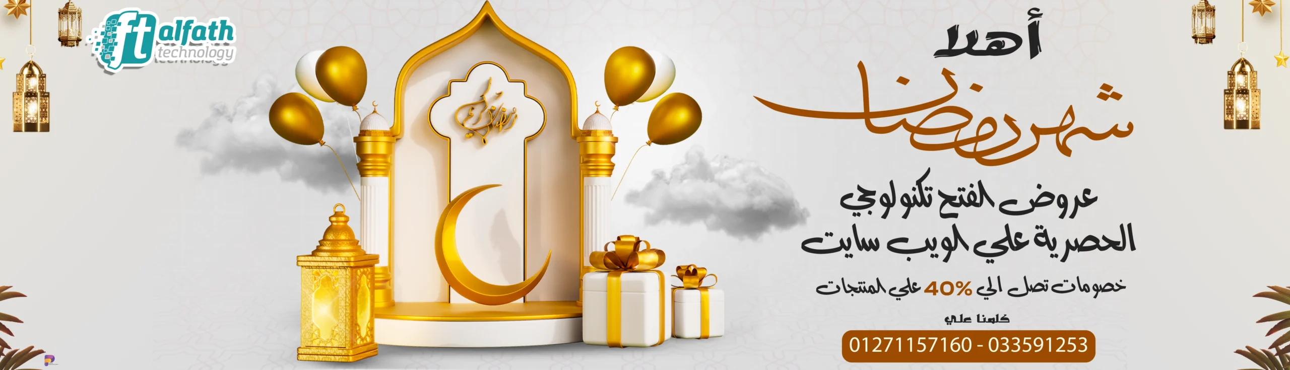 ramadan offers arabic