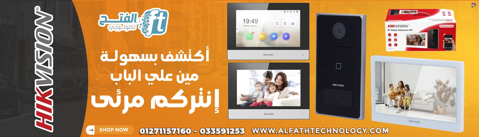 video-intercom-alfath-technology-arabic