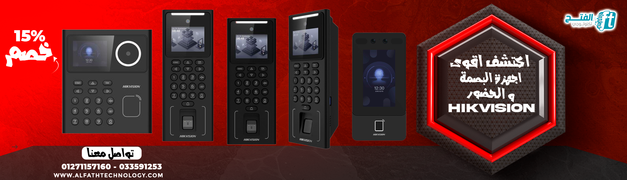 بصمة هيكفيجين عربى