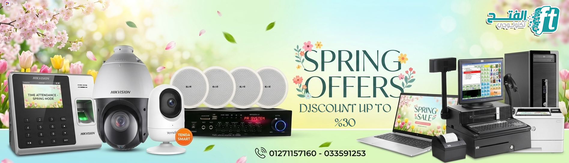 front-banner-english-alfath-technology