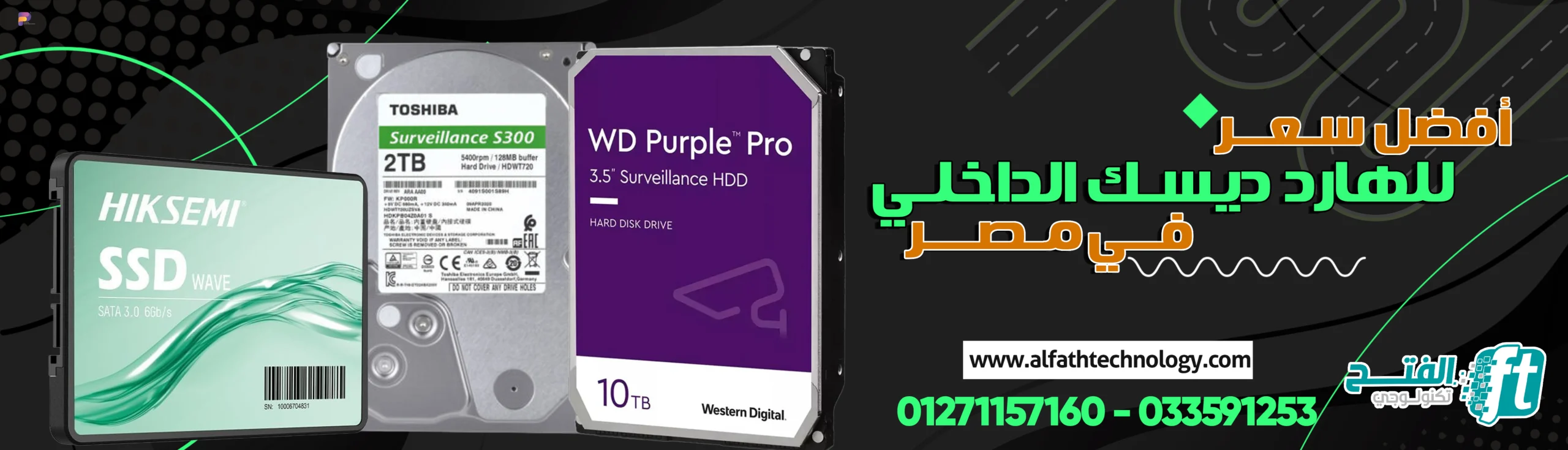 internal hard disk-AR