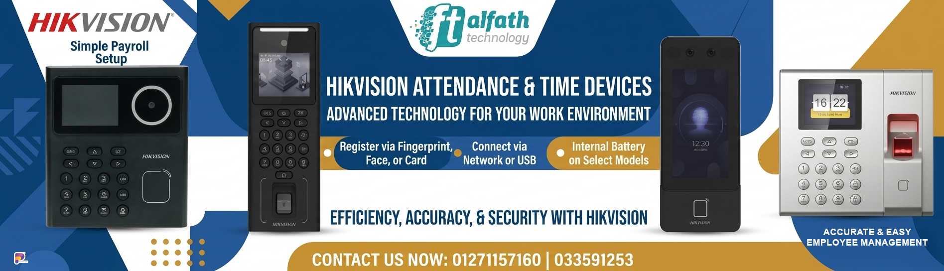 اجهزة هيكفيجين -E