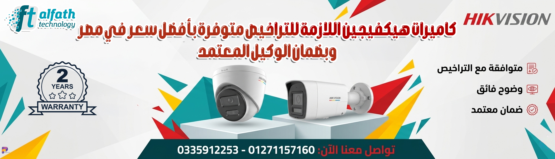 كاميرات التراخيص-2