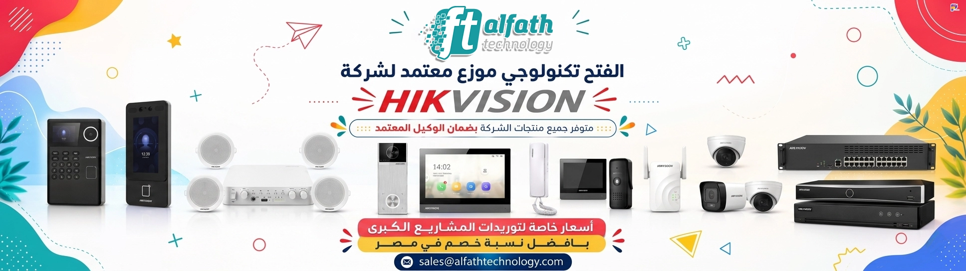 alfath trchnology authorized agent for hikvision-arabic