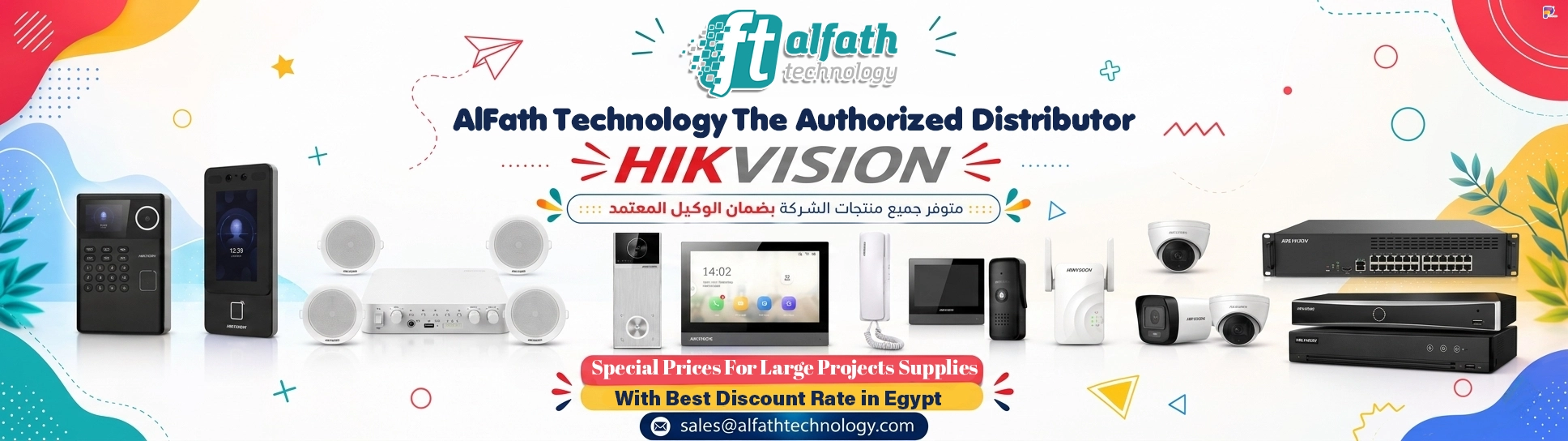 alfath trchnology authorized agent for hikvision-english