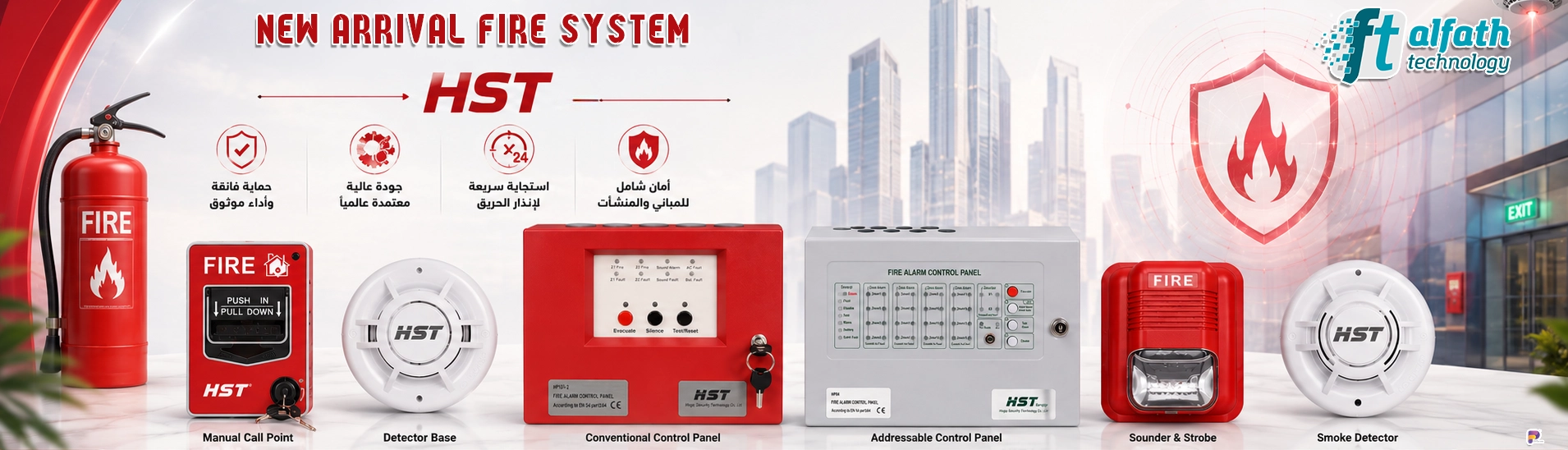 fire system - englsih