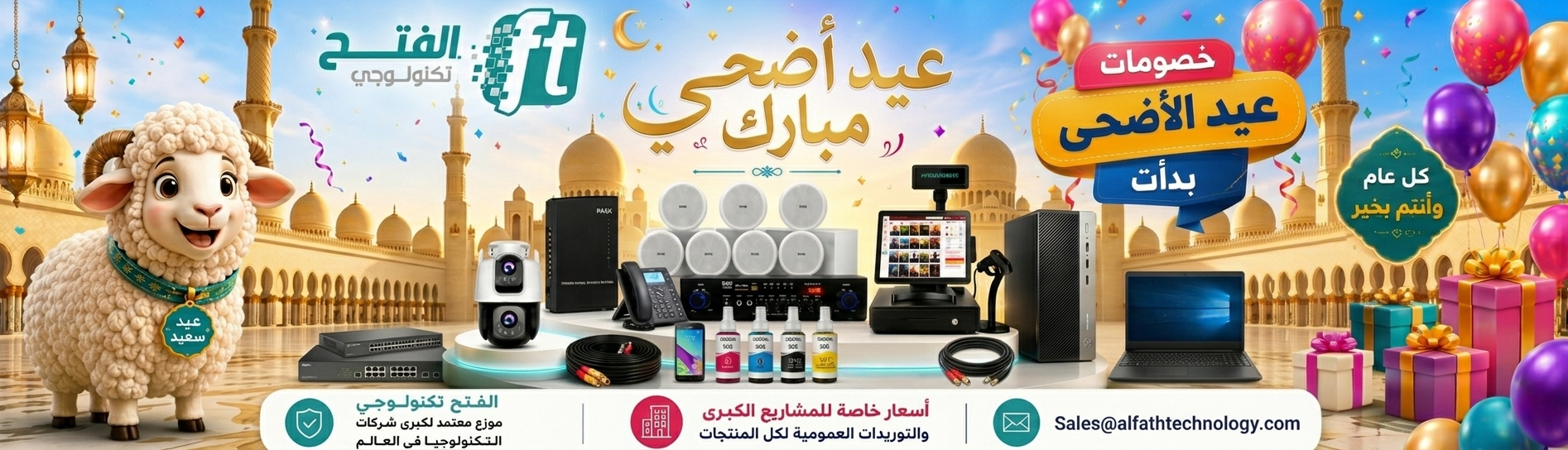 front banner eid aladha alfath technology