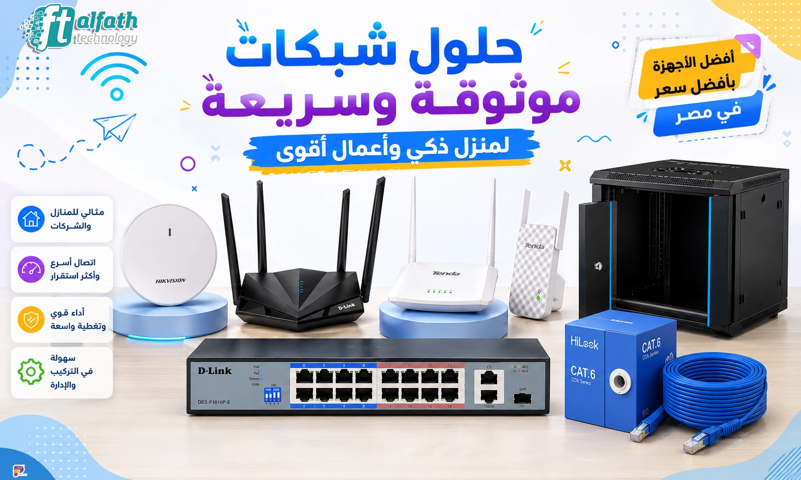 الرئيسيه | network ar