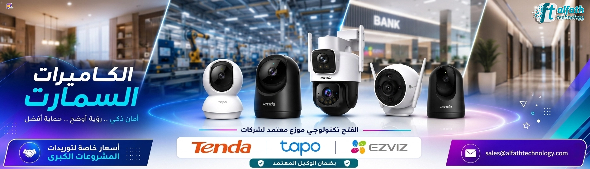 smart cameras-ar