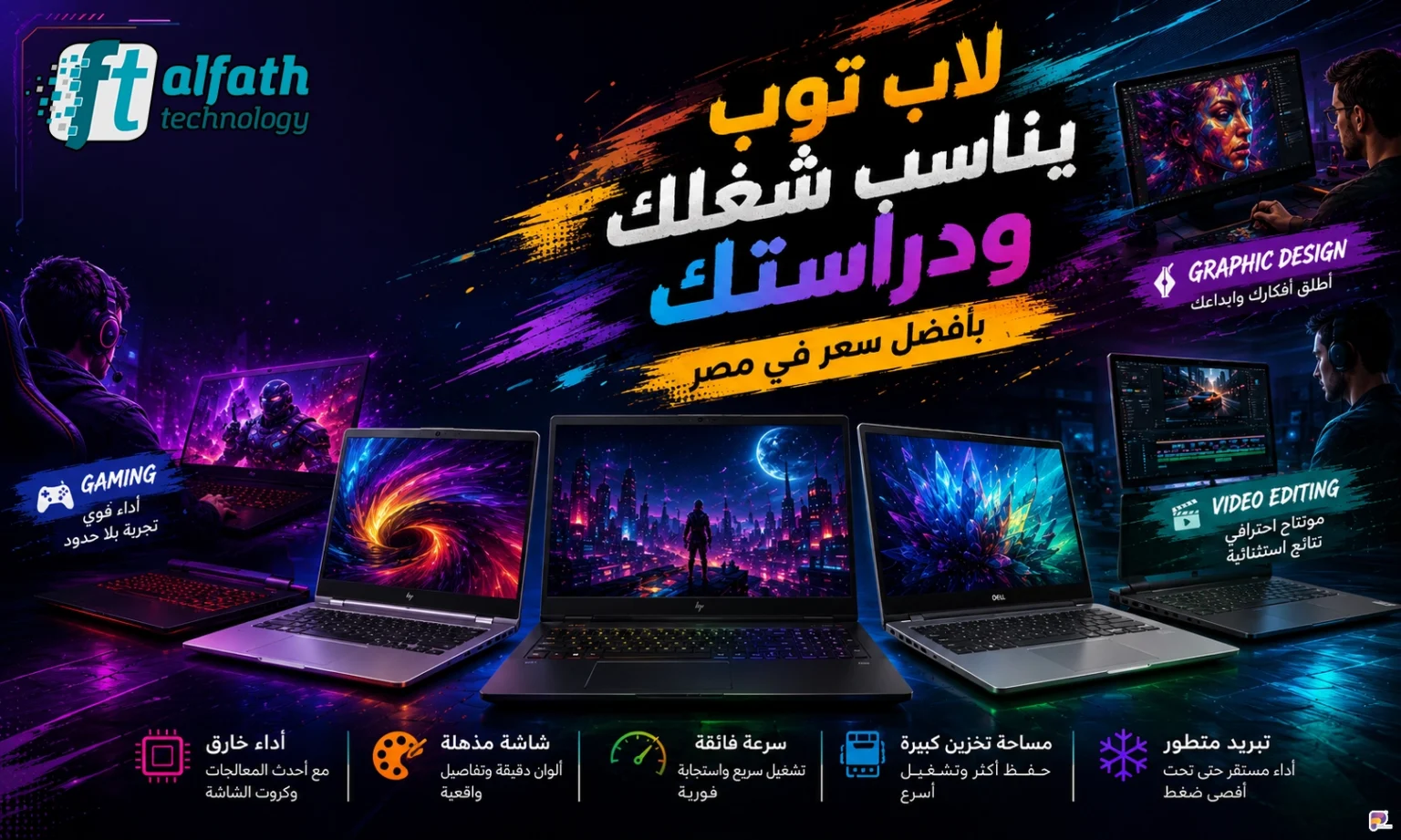 الرئيسيه | used laptop arabic