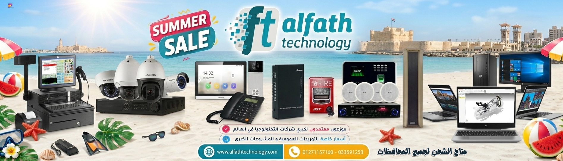 front banner alfath technology website