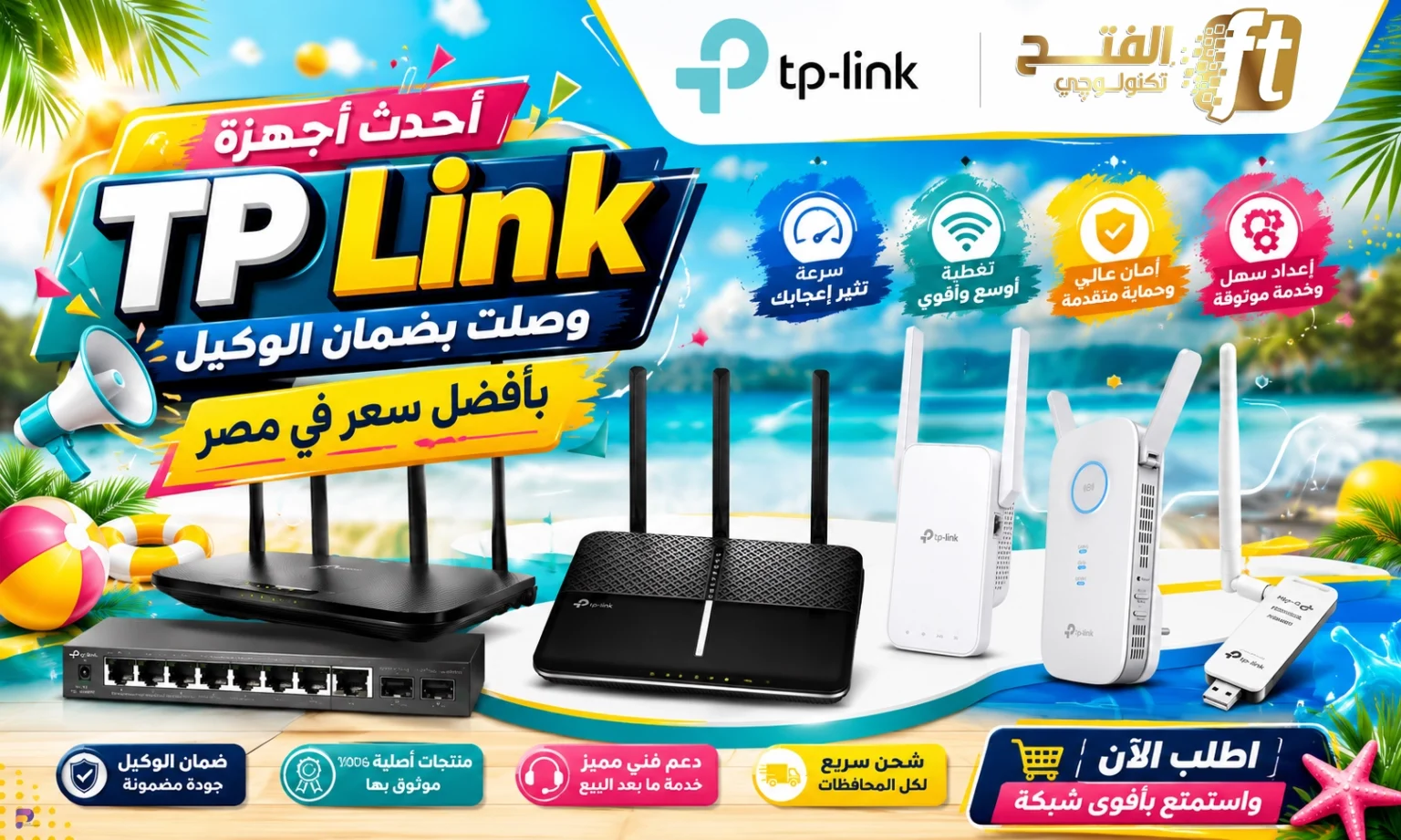 الرئيسيه | tplink ar