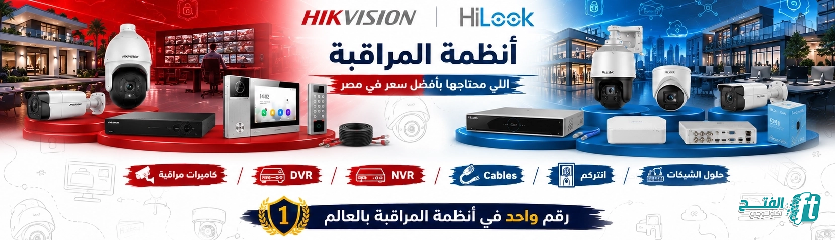 hikvision -a