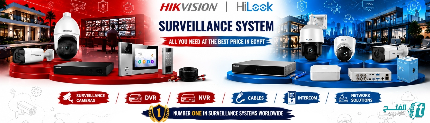 hikvision -e