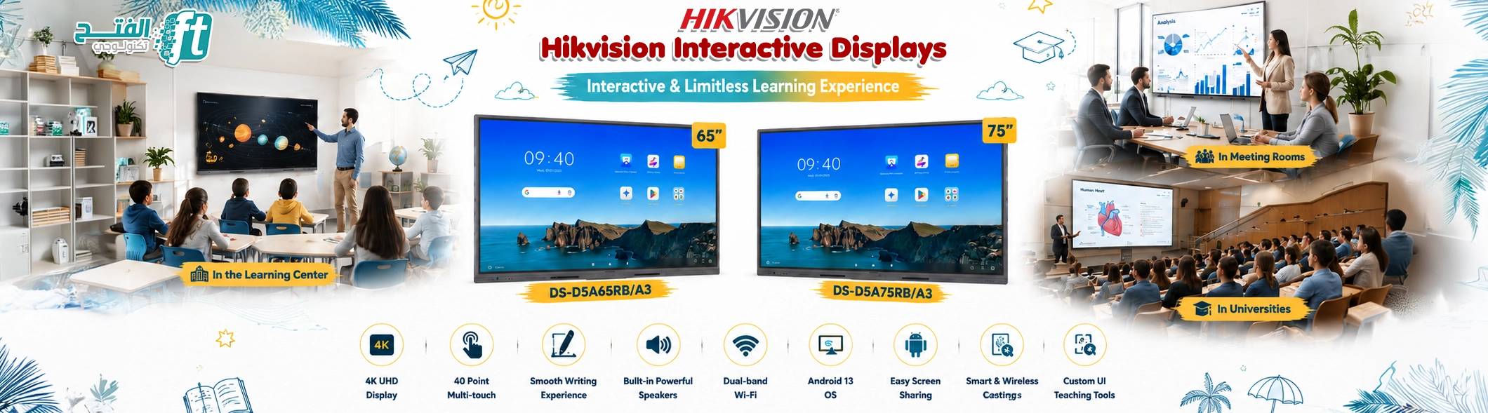 ineractive display - e