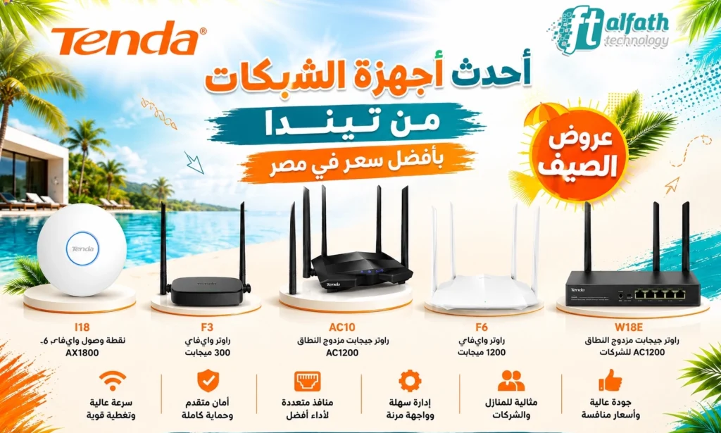 الرئيسيه | tenda a 1 1