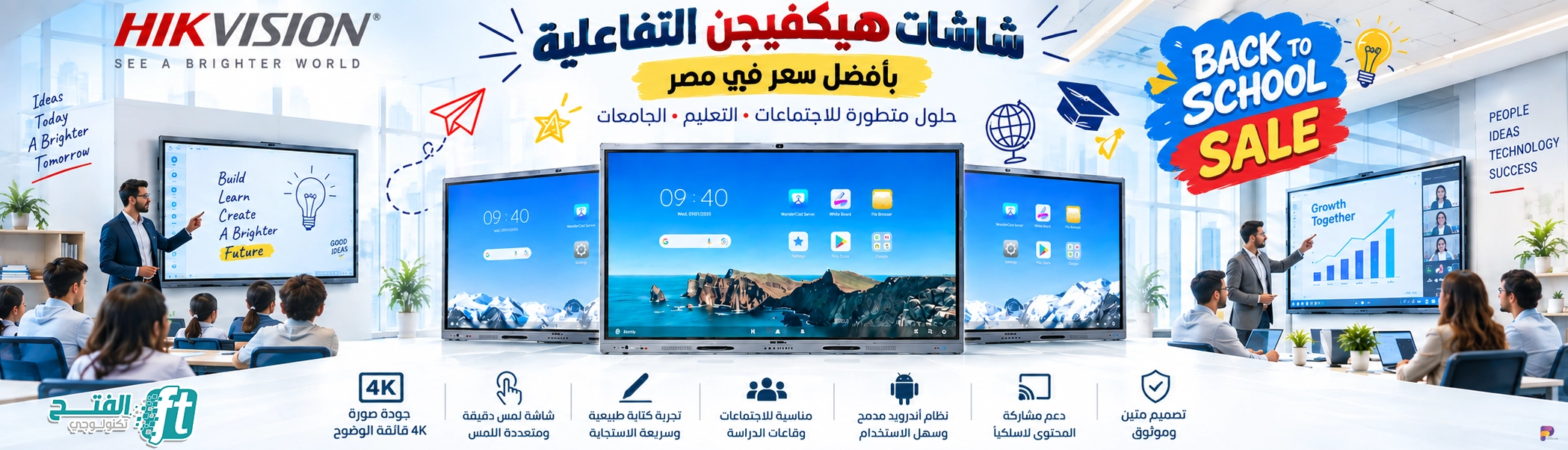 Hikvision interactive displays - ar