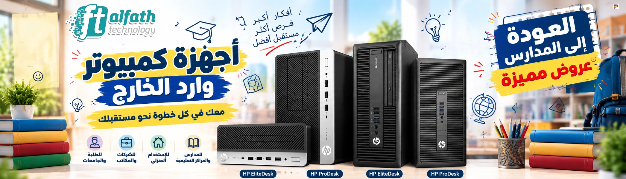 used pc - ar