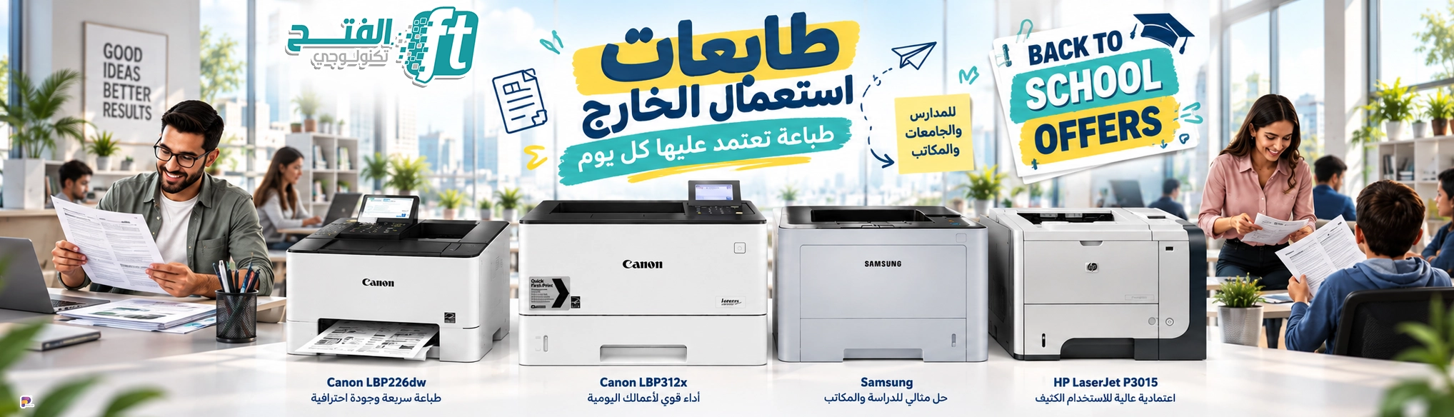 used printers - Ar