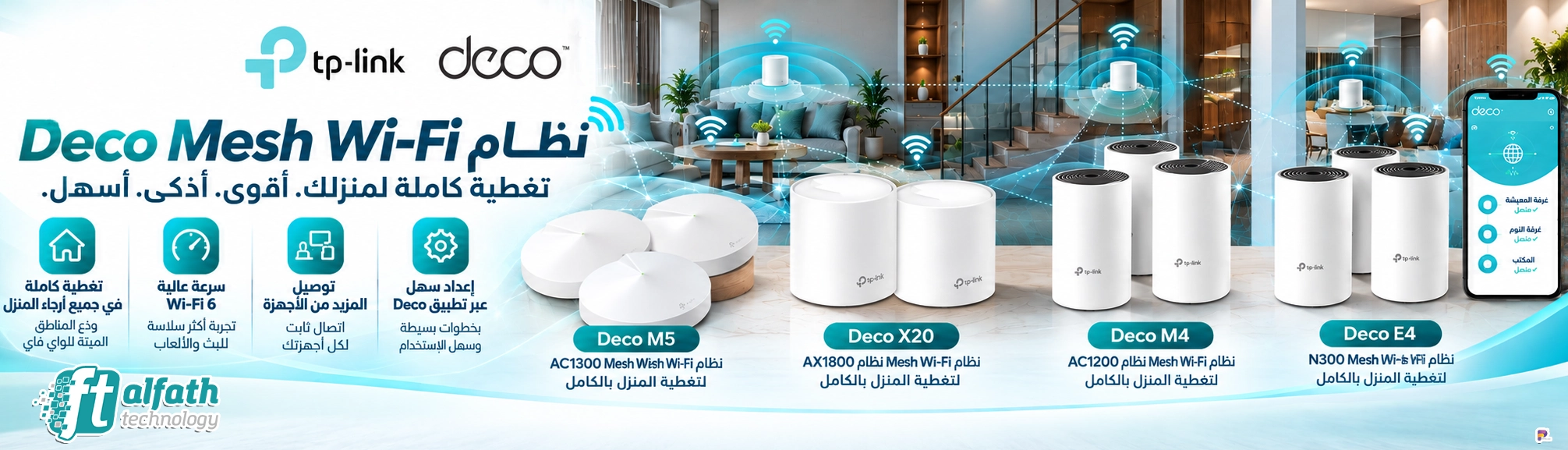 Arabic Deco Mesh Wi‑Fi -Ar
