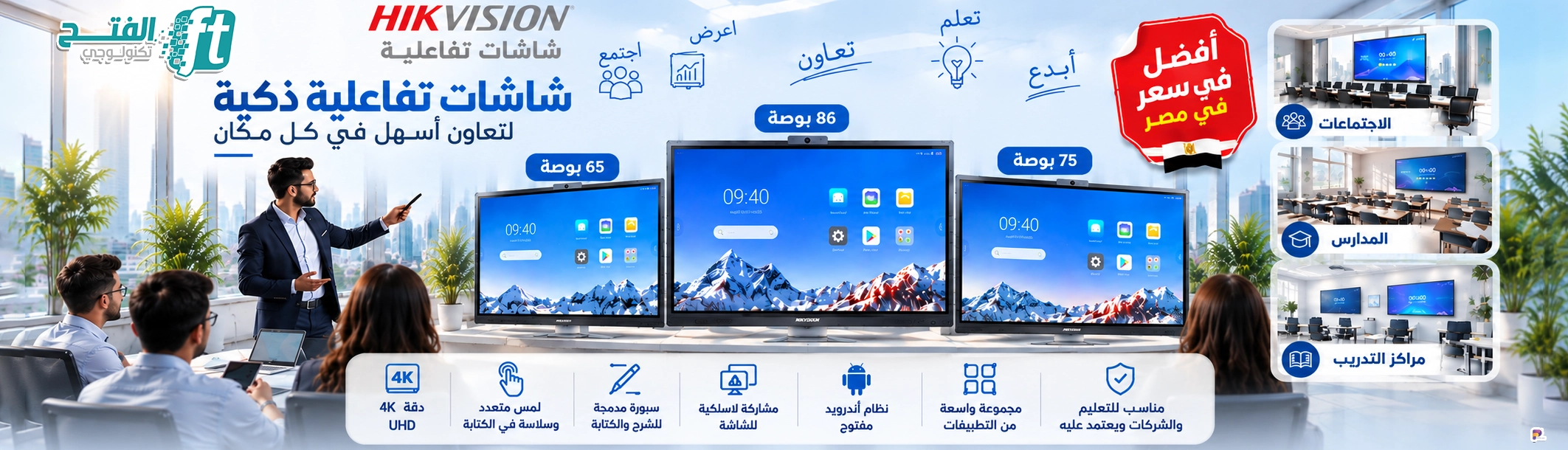 Interactive Display-AR