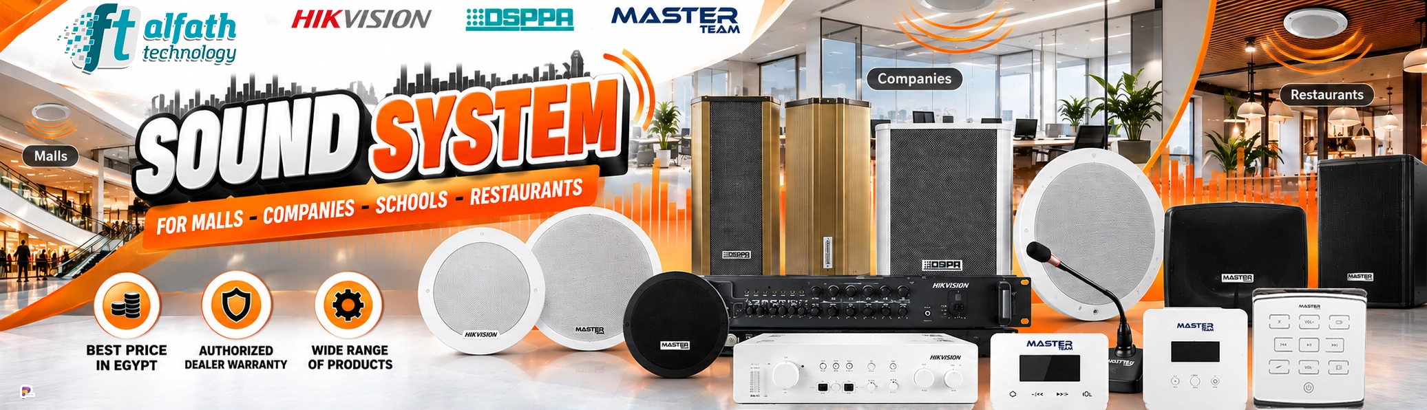 Sound System-E