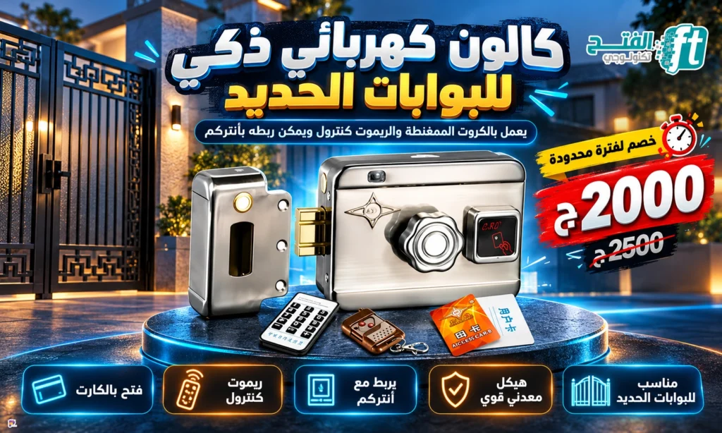 الرئيسيه | smart lock ar 1